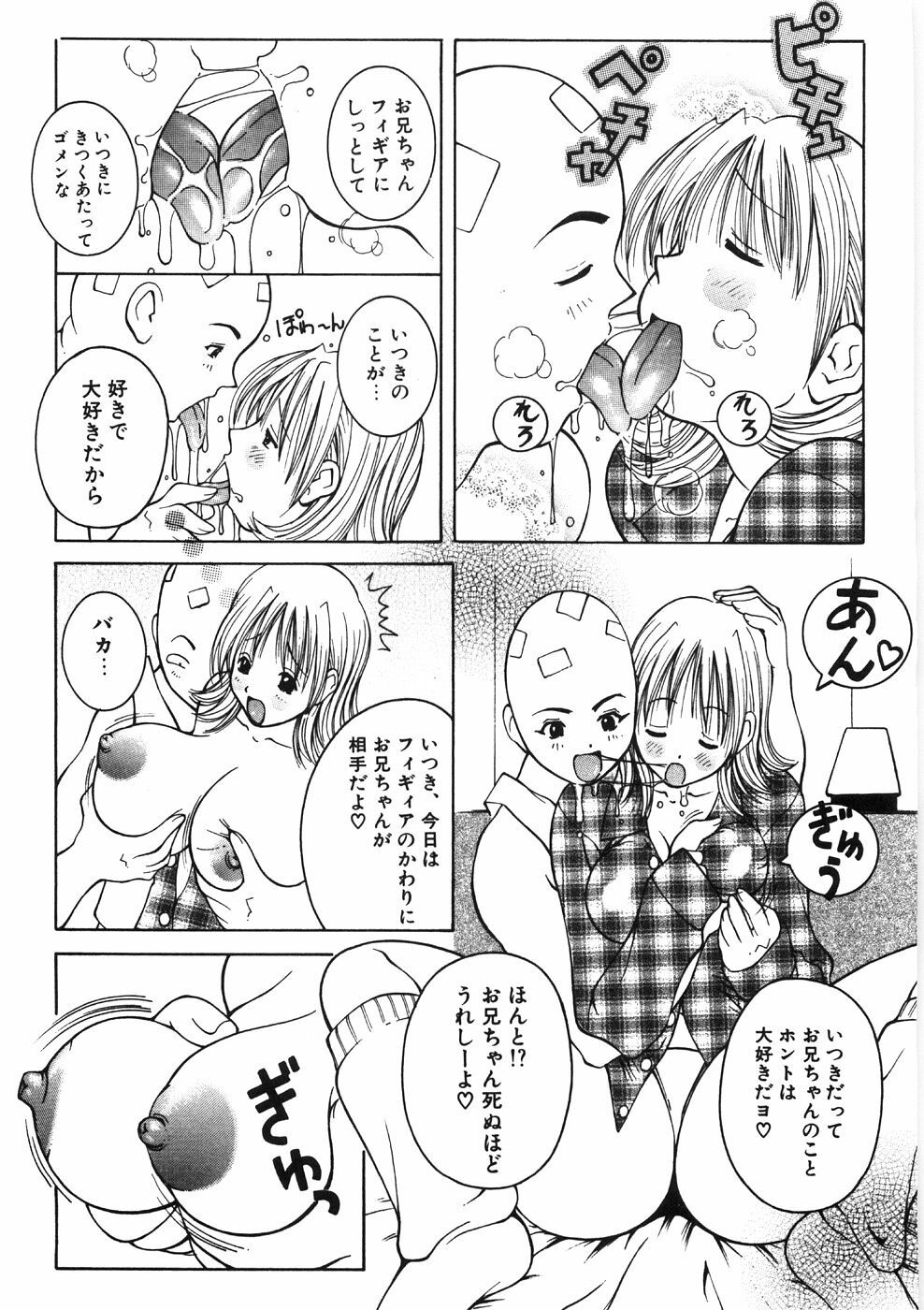 [Kashi Michinoku] Paizuri-Na page 153 full