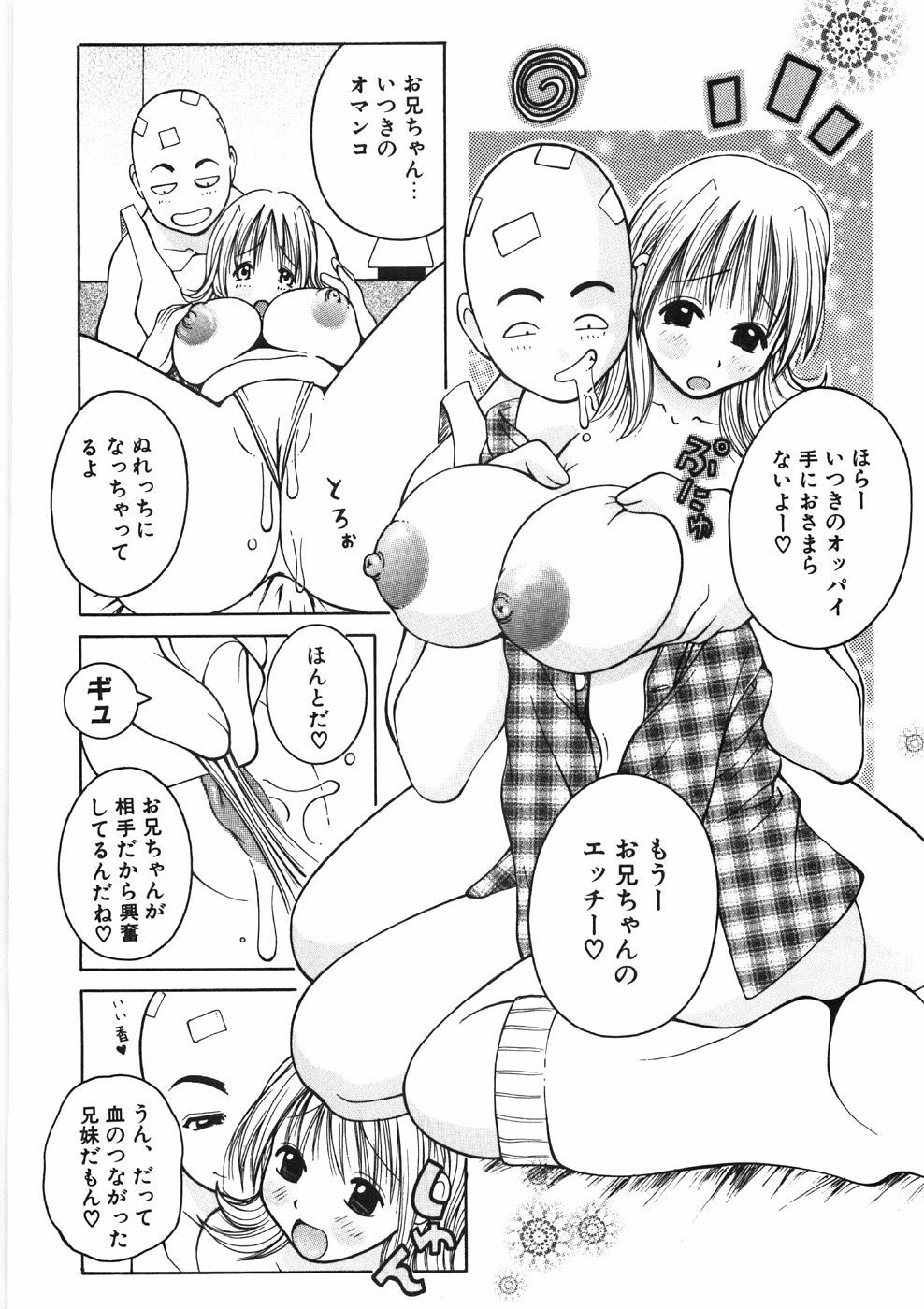 [Kashi Michinoku] Paizuri-Na page 154 full