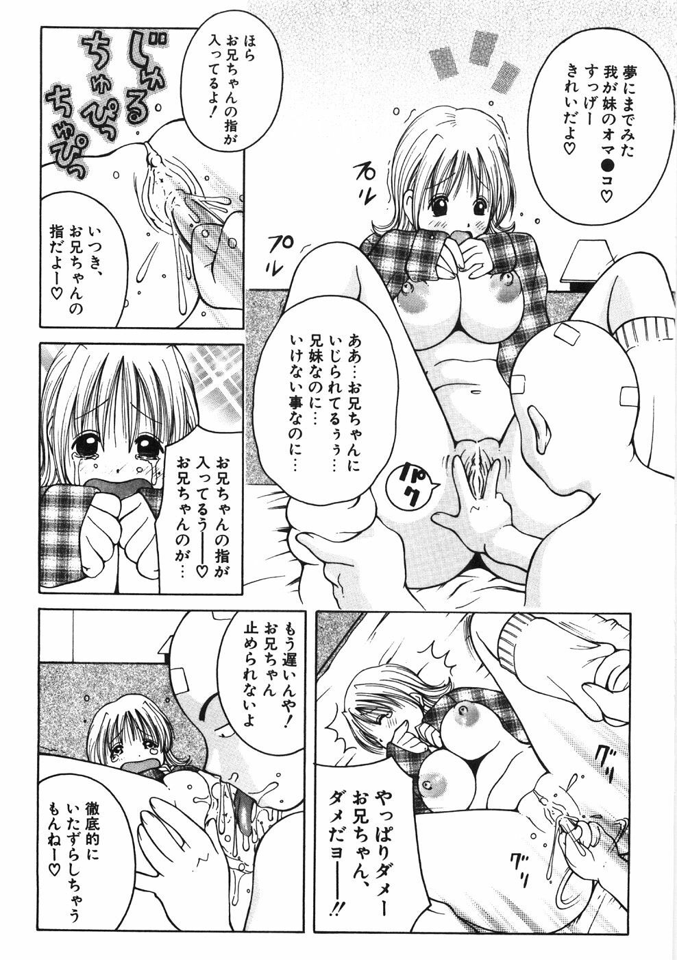 [Kashi Michinoku] Paizuri-Na page 155 full