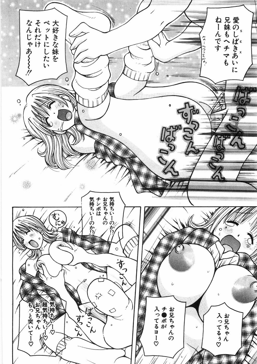 [Kashi Michinoku] Paizuri-Na page 158 full