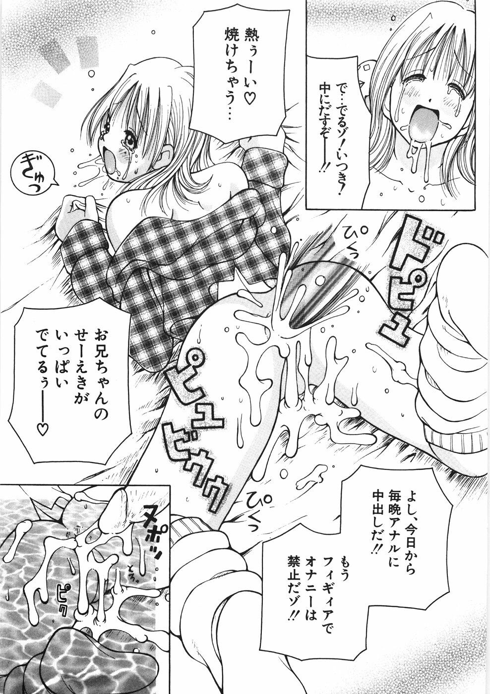 [Kashi Michinoku] Paizuri-Na page 161 full