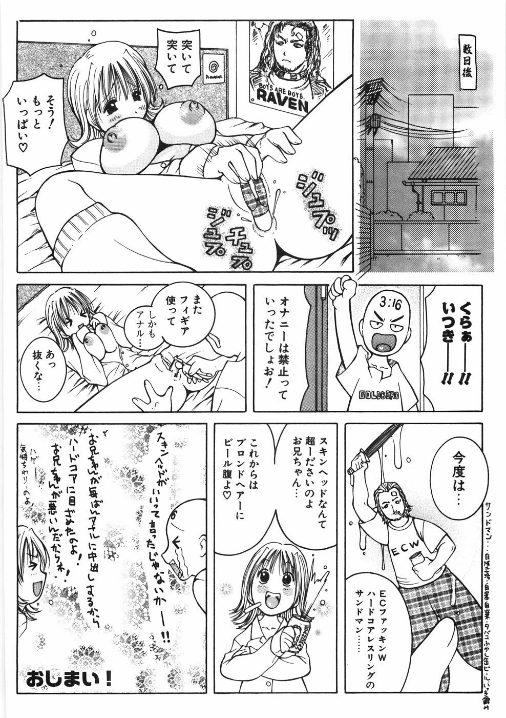 [Kashi Michinoku] Paizuri-Na page 162 full