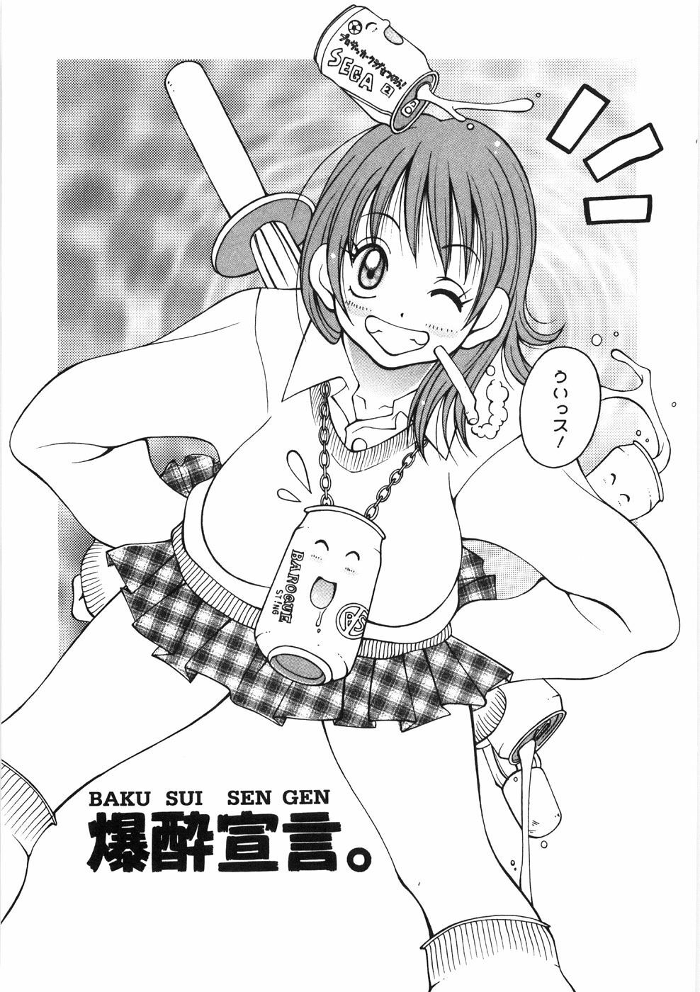 [Kashi Michinoku] Paizuri-Na page 163 full