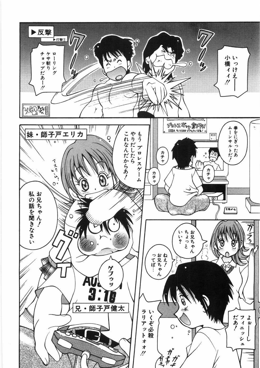 [Kashi Michinoku] Paizuri-Na page 164 full