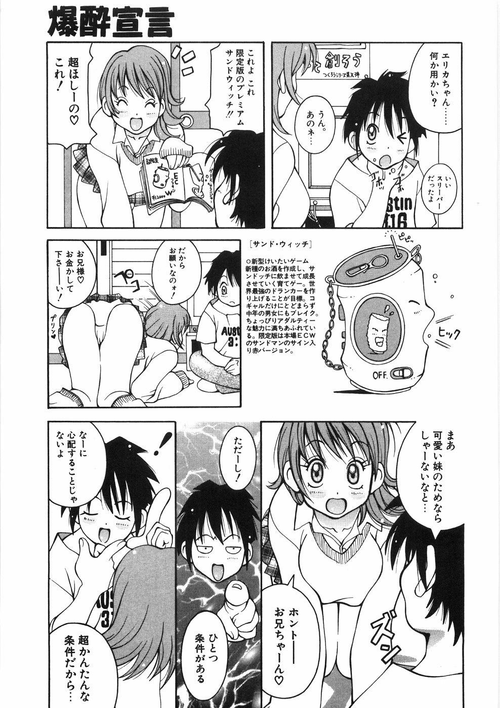 [Kashi Michinoku] Paizuri-Na page 165 full