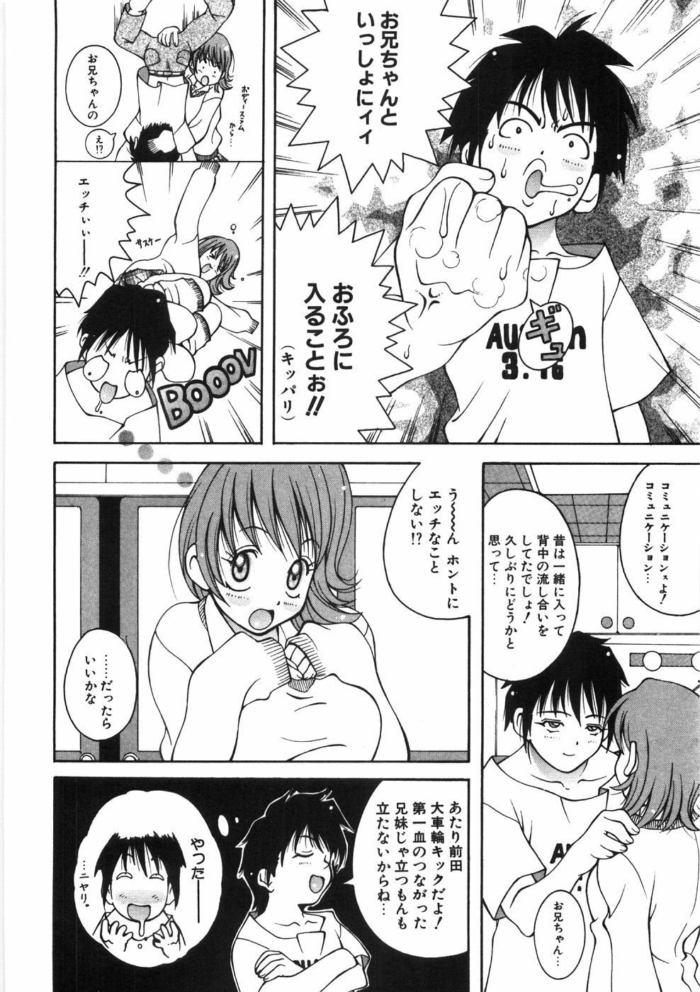 [Kashi Michinoku] Paizuri-Na page 166 full