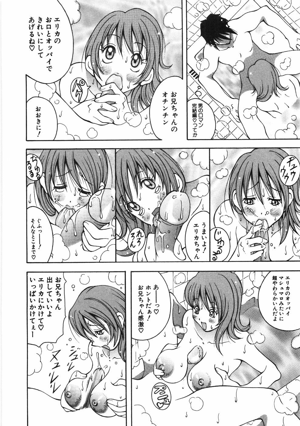 [Kashi Michinoku] Paizuri-Na page 170 full