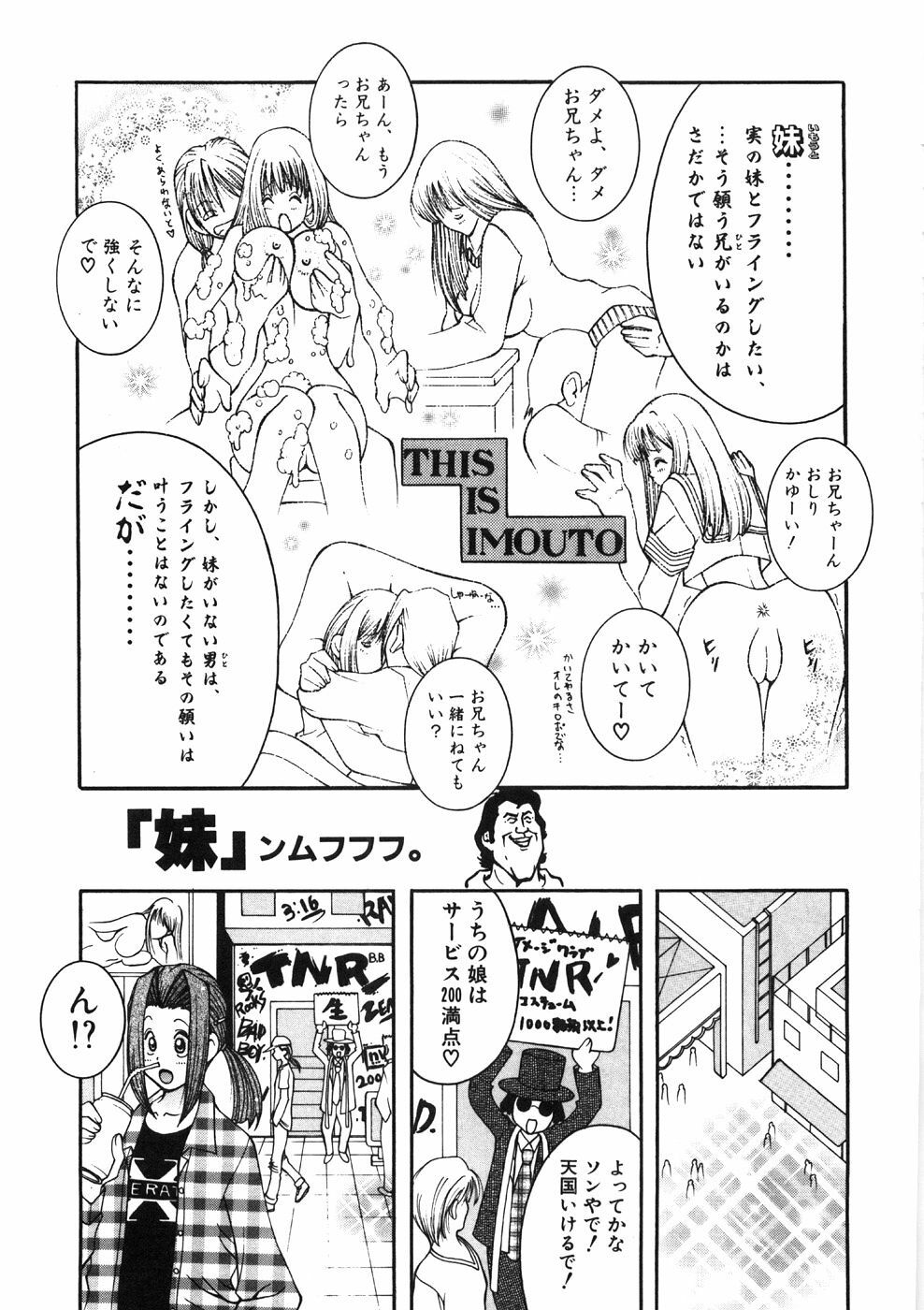 [Kashi Michinoku] Paizuri-Na page 179 full
