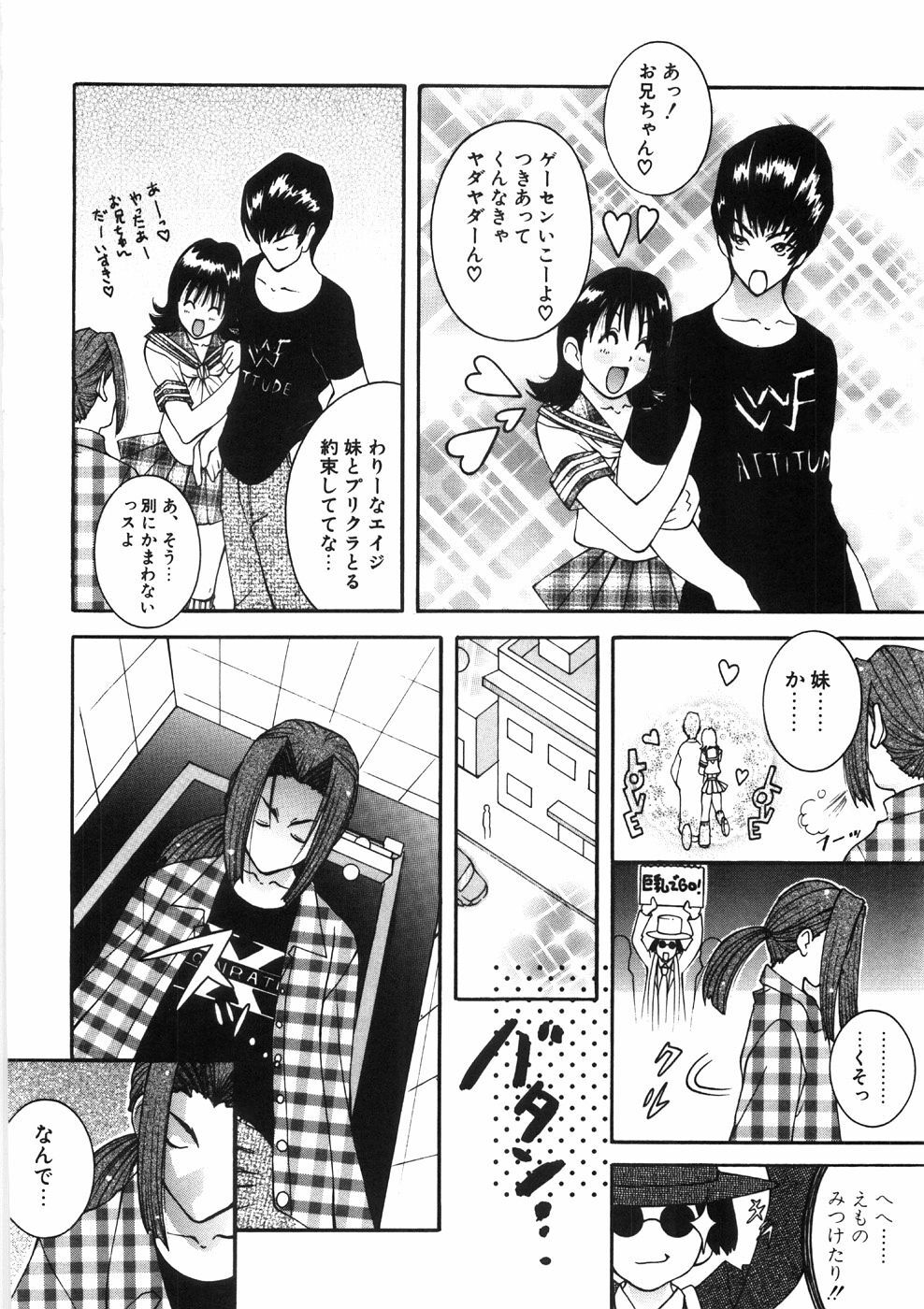 [Kashi Michinoku] Paizuri-Na page 180 full