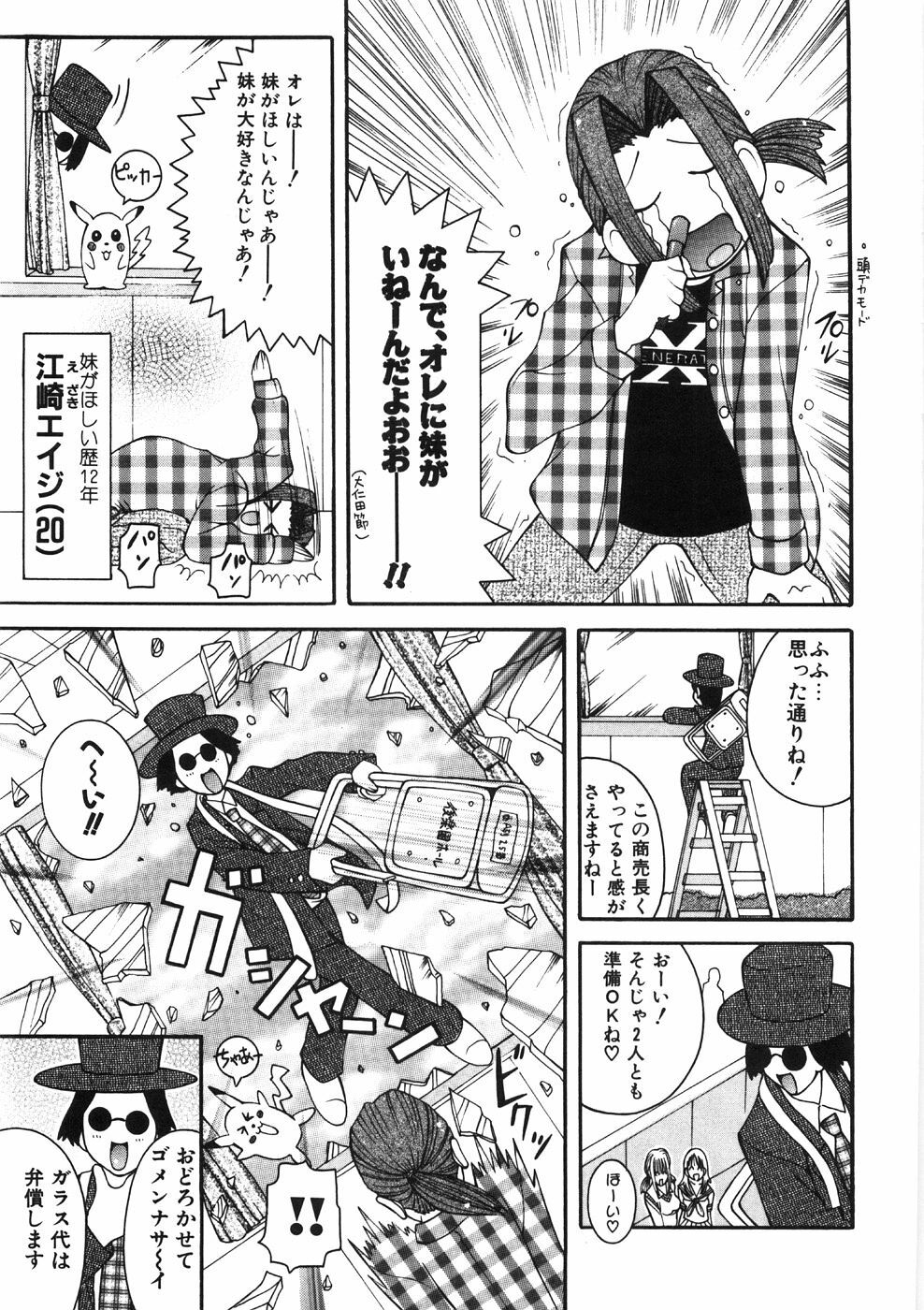 [Kashi Michinoku] Paizuri-Na page 181 full