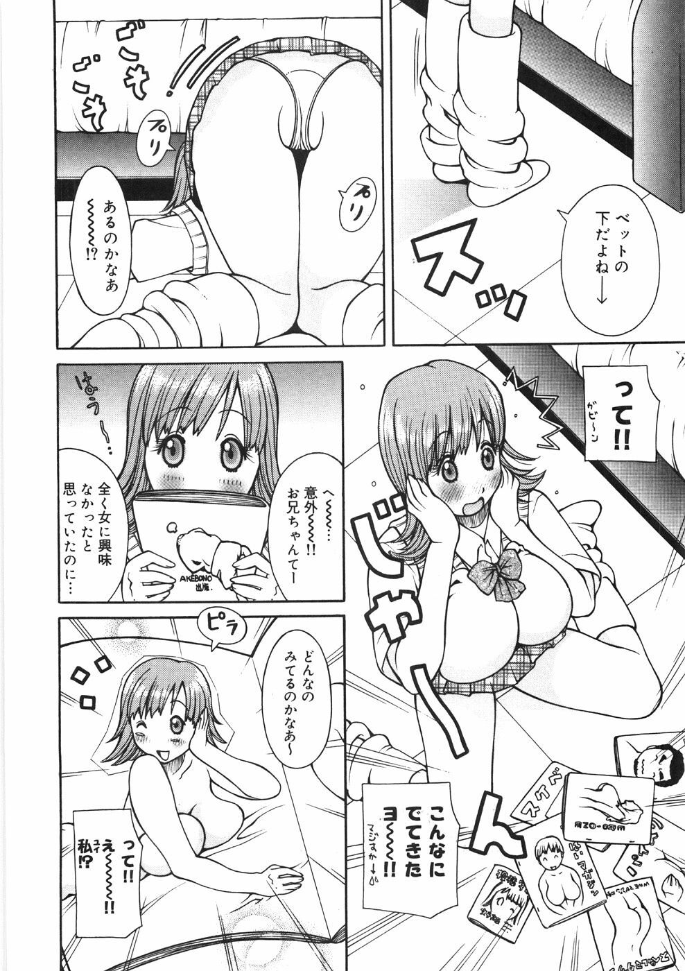 [Kashi Michinoku] Paizuri-Na page 30 full