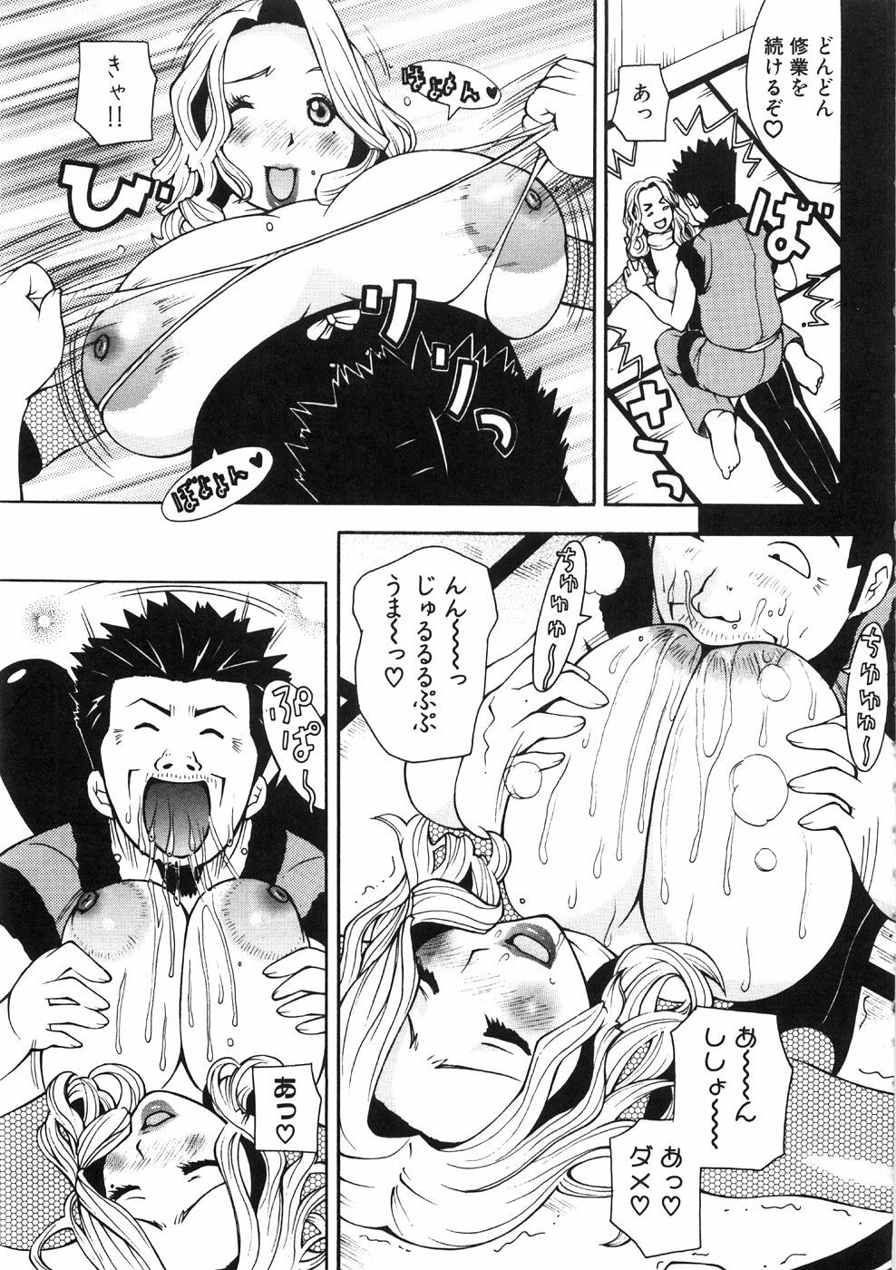 [Kashi Michinoku] Paizuri-Na page 55 full