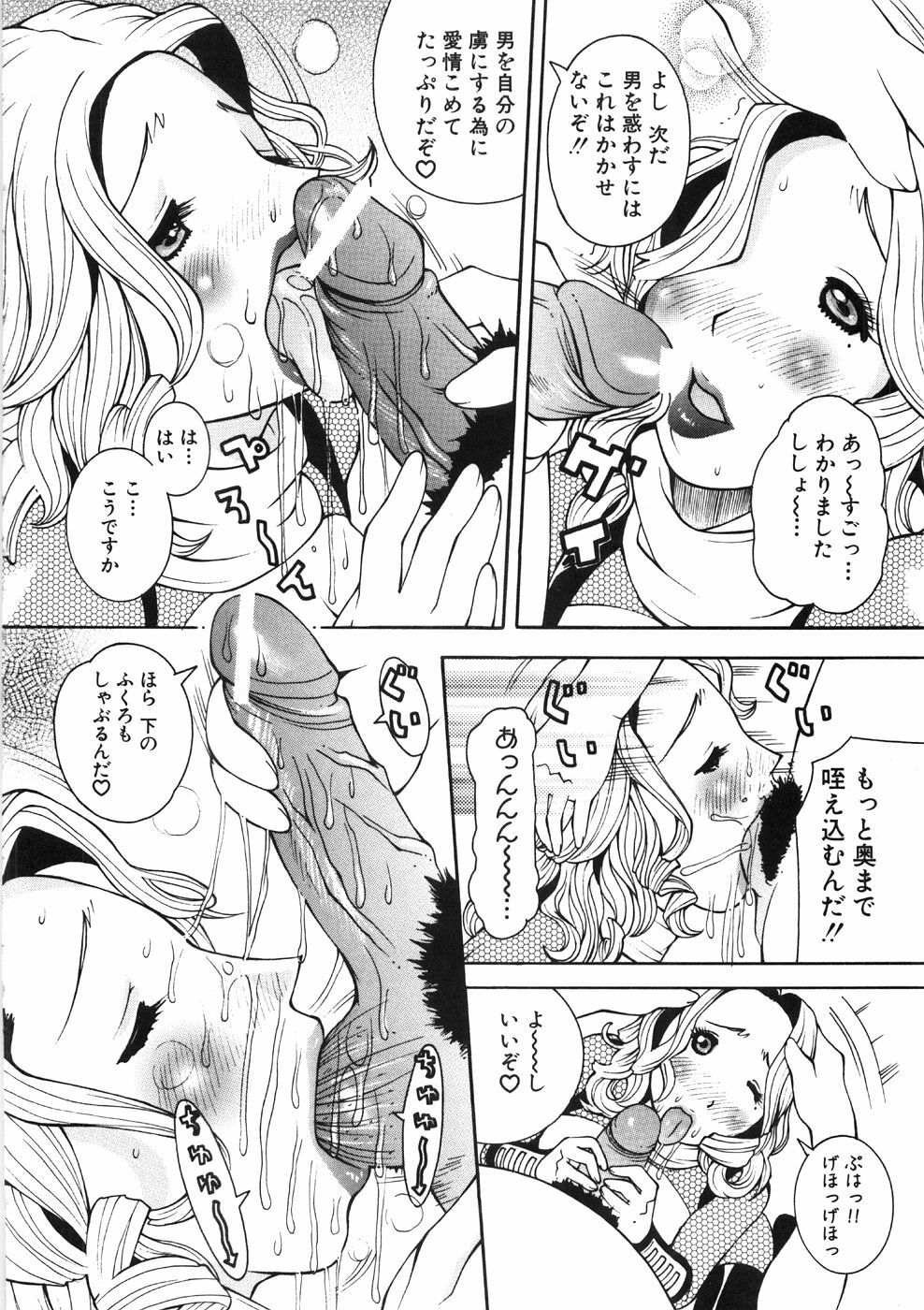 [Kashi Michinoku] Paizuri-Na page 56 full