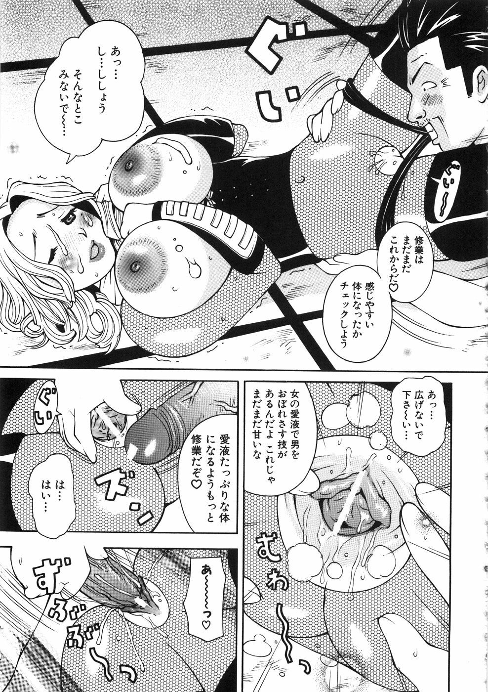 [Kashi Michinoku] Paizuri-Na page 59 full