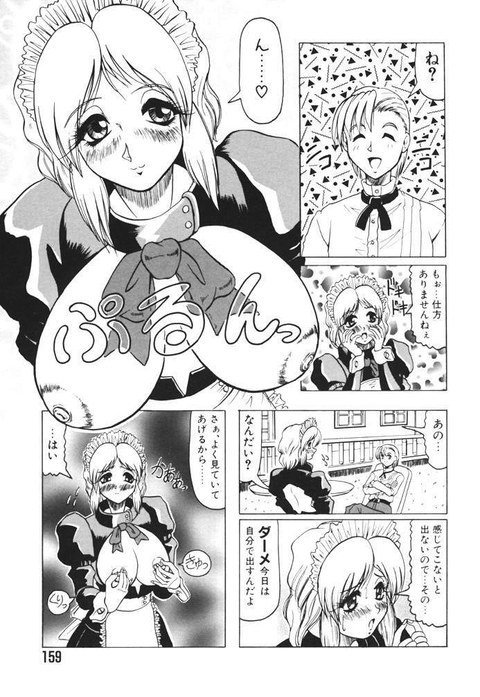 [Jamming] Oni no Mori page 159 full