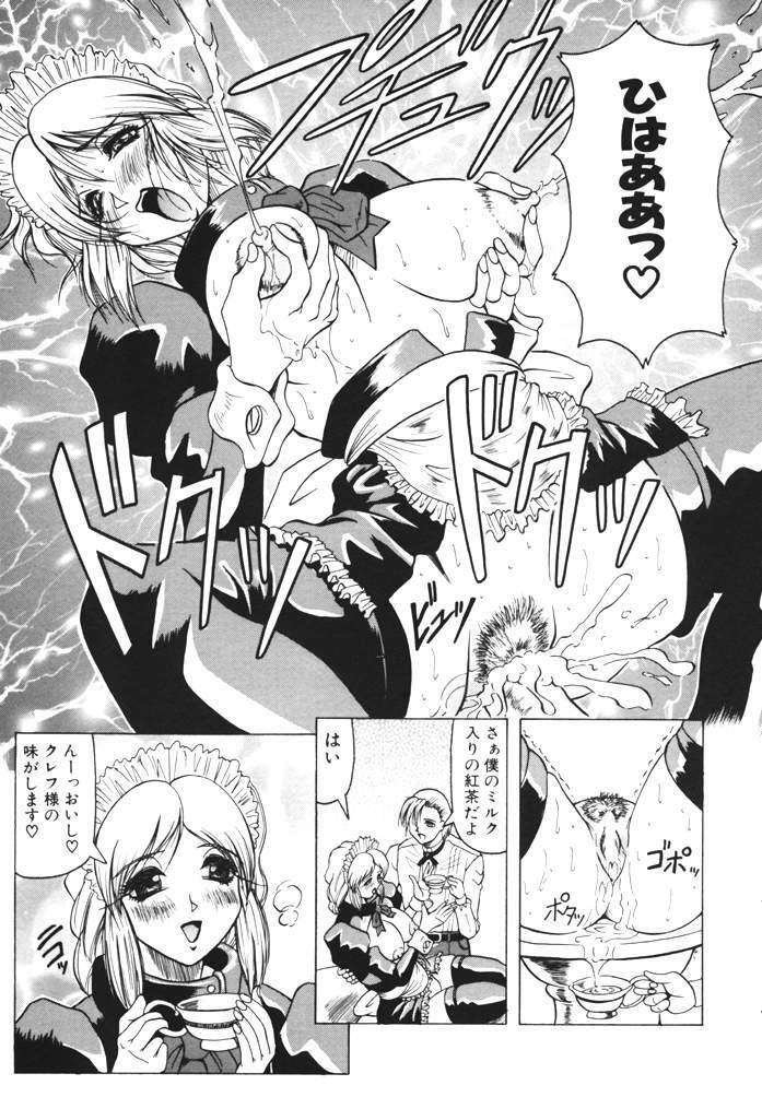 [Jamming] Oni no Mori page 167 full