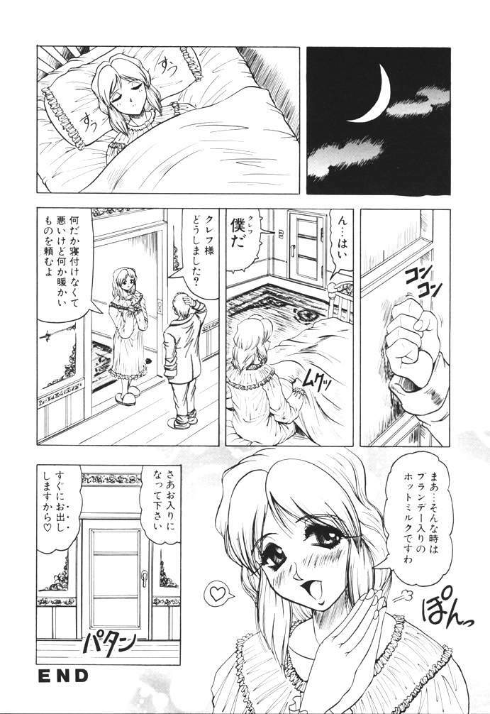 [Jamming] Oni no Mori page 168 full