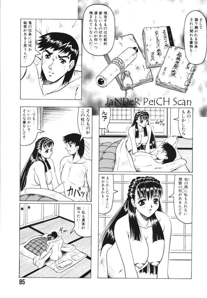 [Jamming] Oni no Mori page 85 full
