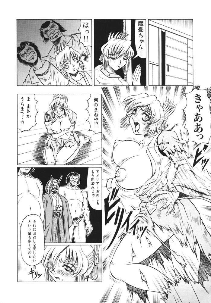 [Jamming] Oni no Mori page 90 full