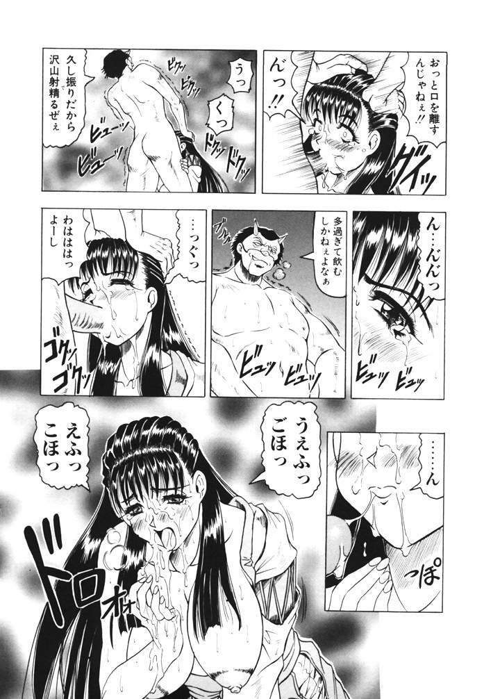 [Jamming] Oni no Mori page 92 full