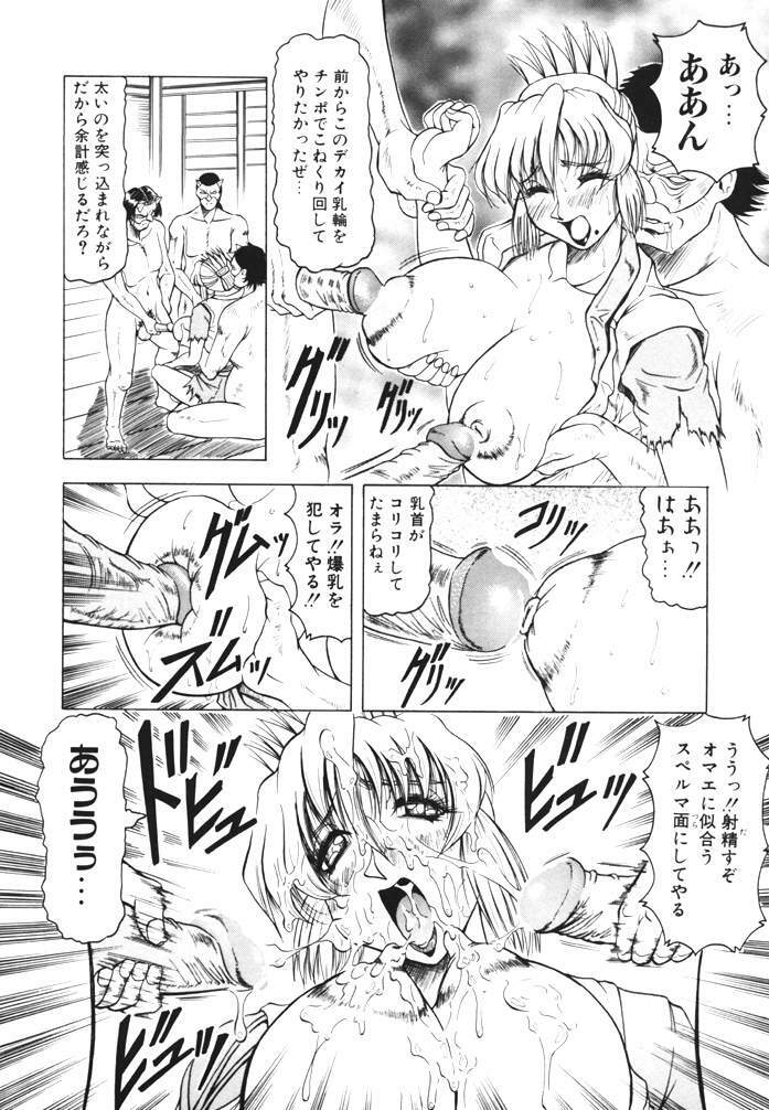 [Jamming] Oni no Mori page 94 full