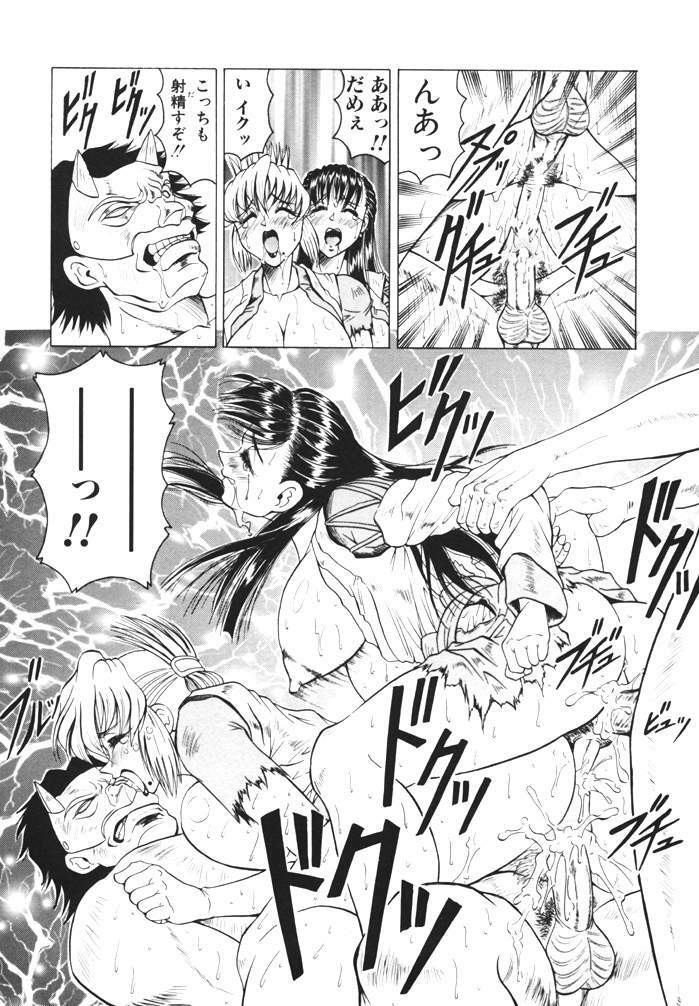 [Jamming] Oni no Mori page 98 full