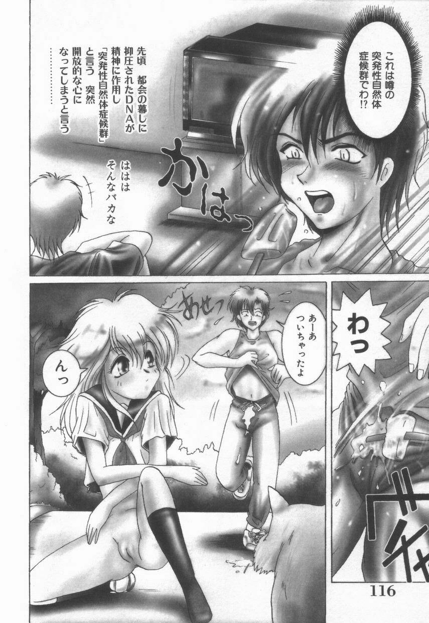 [Naga] Anante Yuuwaku No Kamihanashi page 120 full