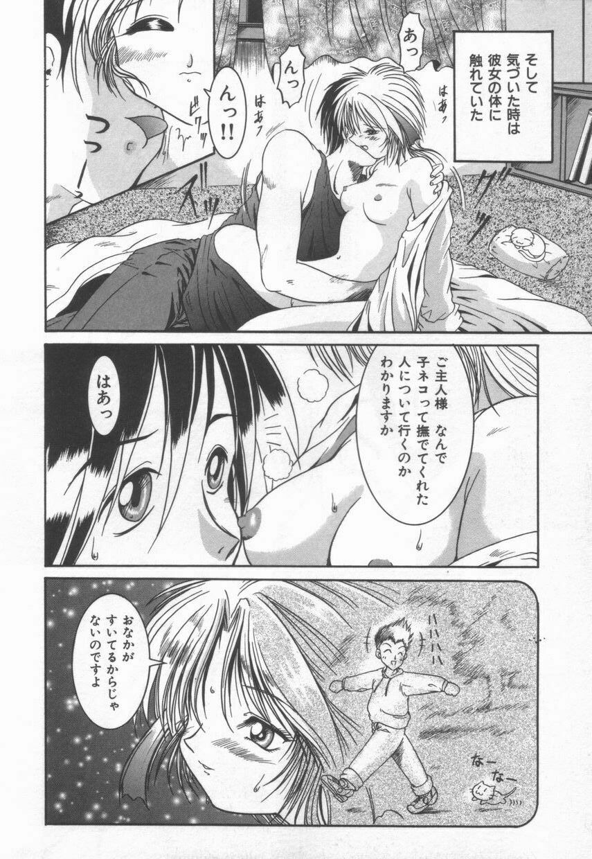 [Naga] Anante Yuuwaku No Kamihanashi page 160 full