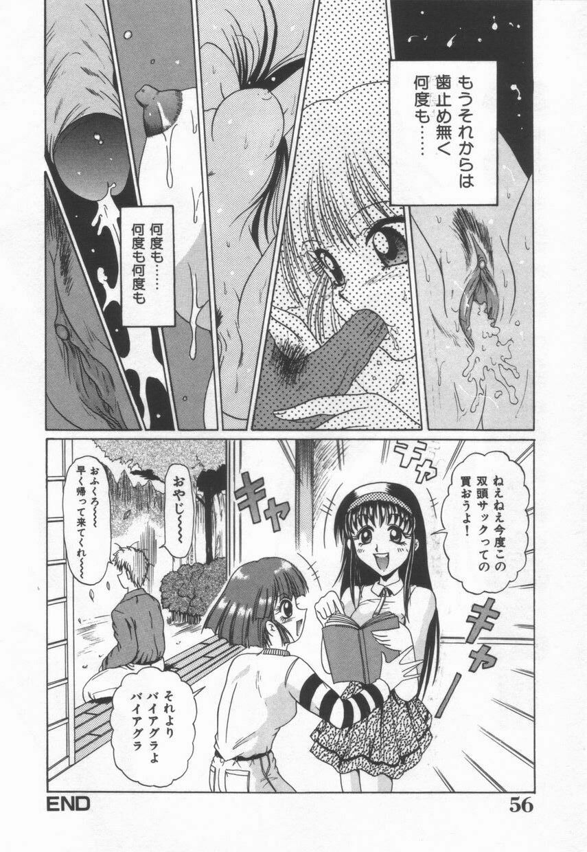 [Naga] Anante Yuuwaku No Kamihanashi page 60 full