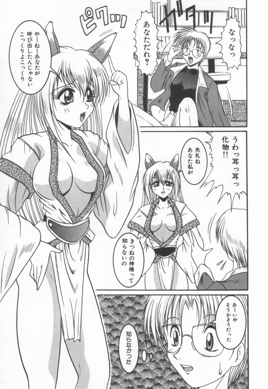 [Naga] Anante Yuuwaku No Kamihanashi page 63 full