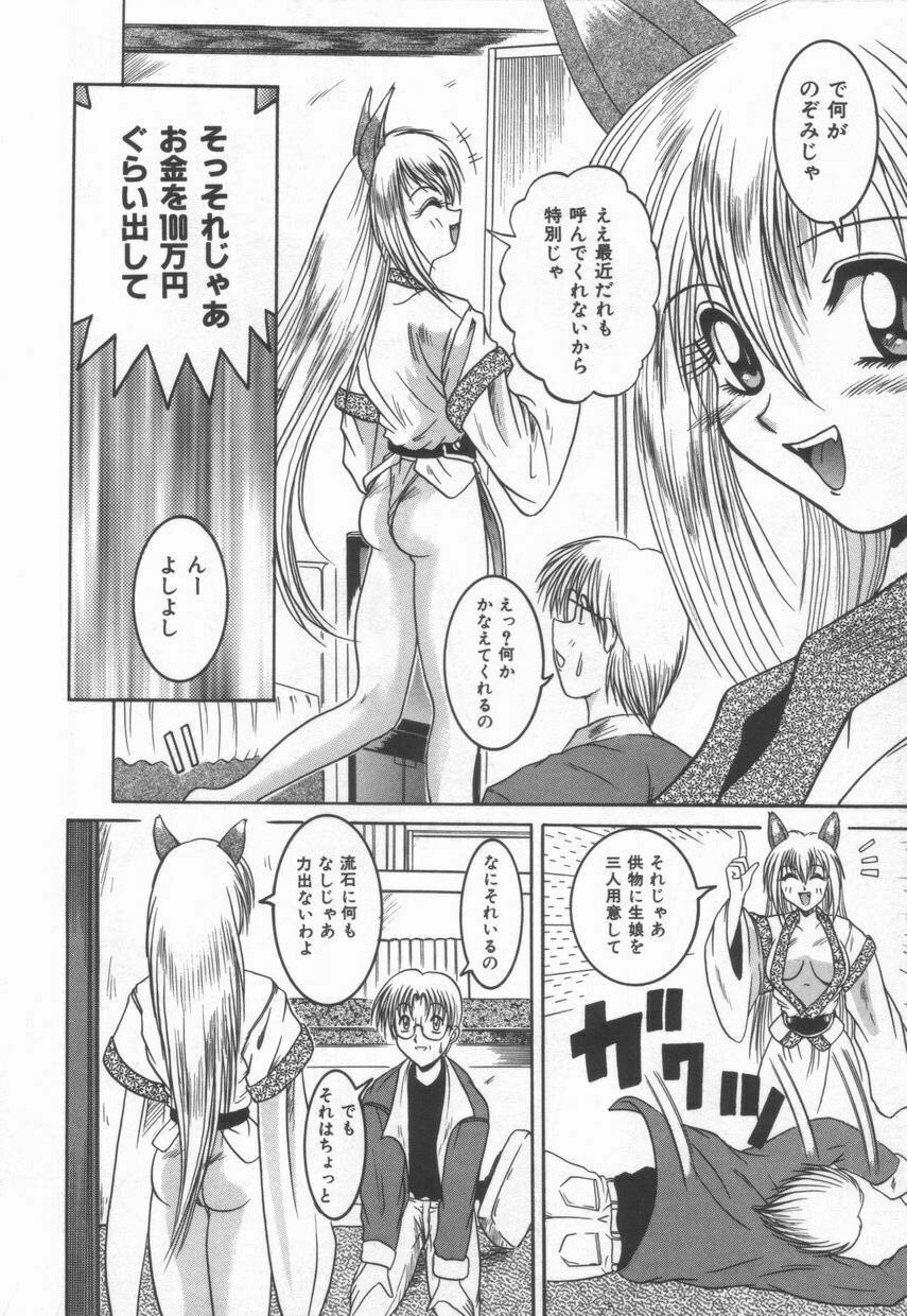 [Naga] Anante Yuuwaku No Kamihanashi page 64 full