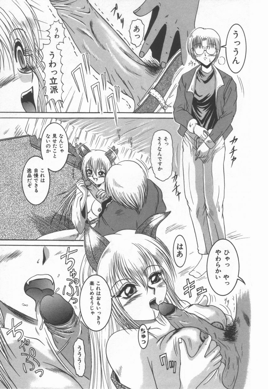 [Naga] Anante Yuuwaku No Kamihanashi page 67 full