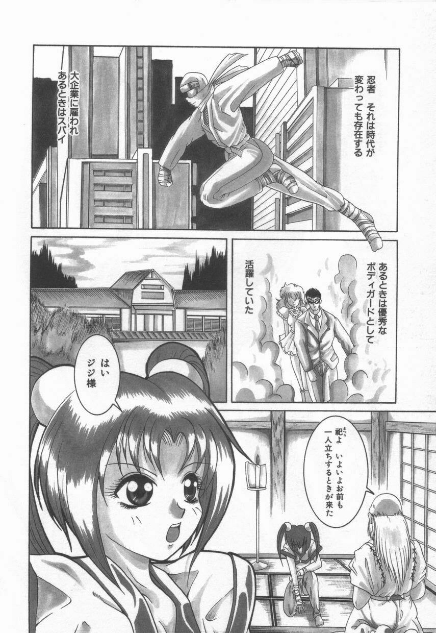 [Naga] Anante Yuuwaku No Kamihanashi page 80 full