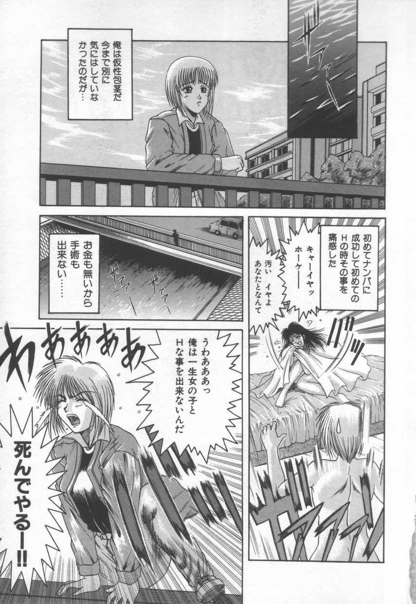 [Naga] Anante Yuuwaku No Kamihanashi page 9 full