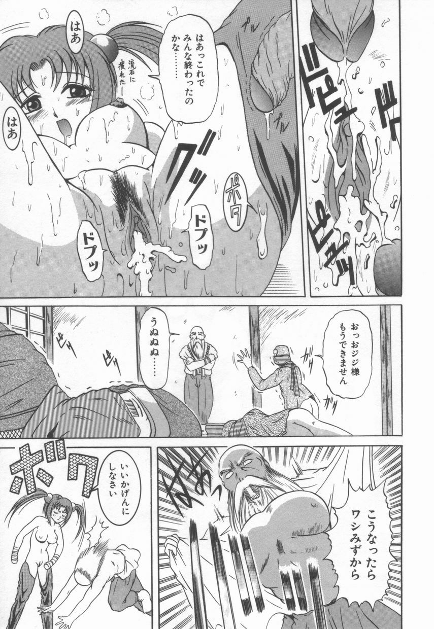 [Naga] Anante Yuuwaku No Kamihanashi page 95 full
