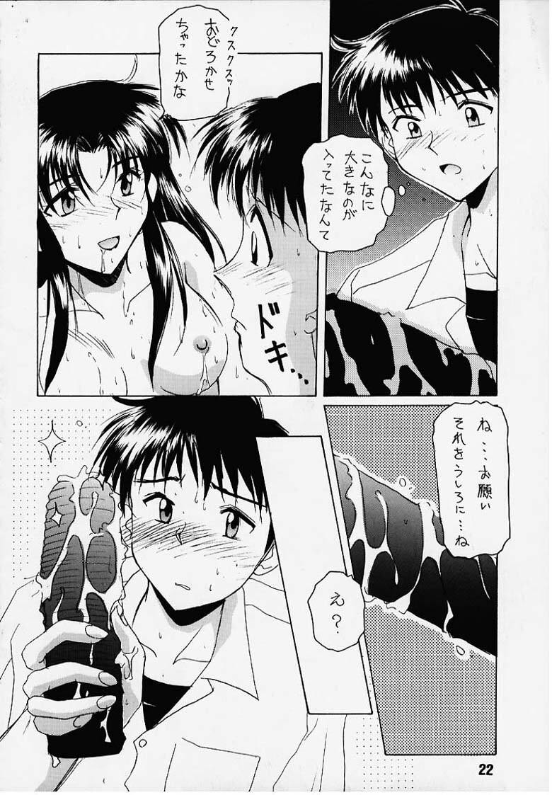 (C49) [STUDIO AYB (Various)] Gakuen | Eden (Neon Genesis Evangelion) page 17 full