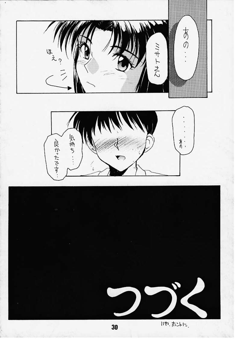 (C49) [STUDIO AYB (Various)] Gakuen | Eden (Neon Genesis Evangelion) page 25 full