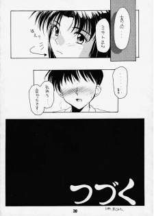 (C49) [STUDIO AYB (Various)] Gakuen | Eden (Neon Genesis Evangelion) - page 25