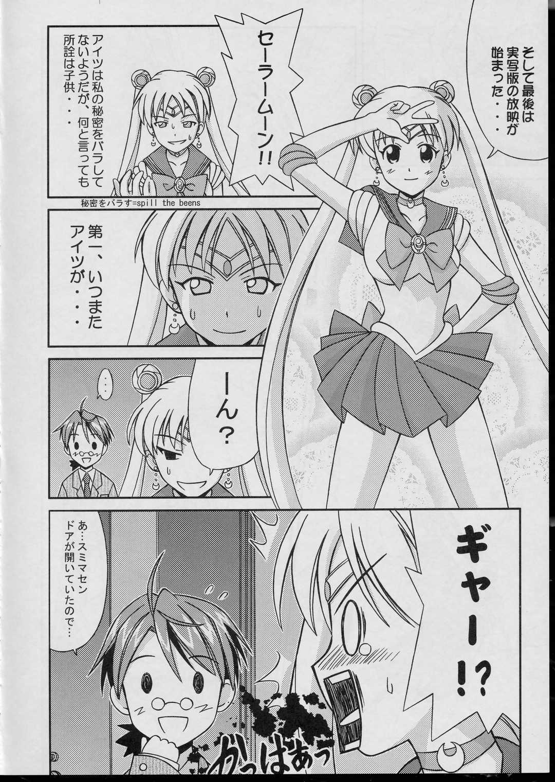 (C65) [PNO Group (Hase Yuu, Hikawa Yuuki)] Negima Chick Factory (Mahou Sensei Negima!) page 7 full