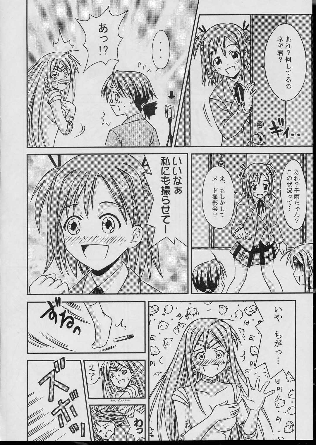 (C65) [PNO Group (Hase Yuu, Hikawa Yuuki)] Negima Chick Factory (Mahou Sensei Negima!) page 9 full