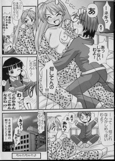 (C65) [PNO Group (Hase Yuu, Hikawa Yuuki)] Negima Chick Factory (Mahou Sensei Negima!) - page 27