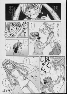 (C65) [PNO Group (Hase Yuu, Hikawa Yuuki)] Negima Chick Factory (Mahou Sensei Negima!) - page 8