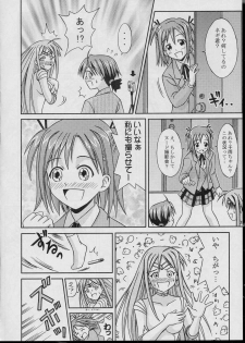 (C65) [PNO Group (Hase Yuu, Hikawa Yuuki)] Negima Chick Factory (Mahou Sensei Negima!) - page 9