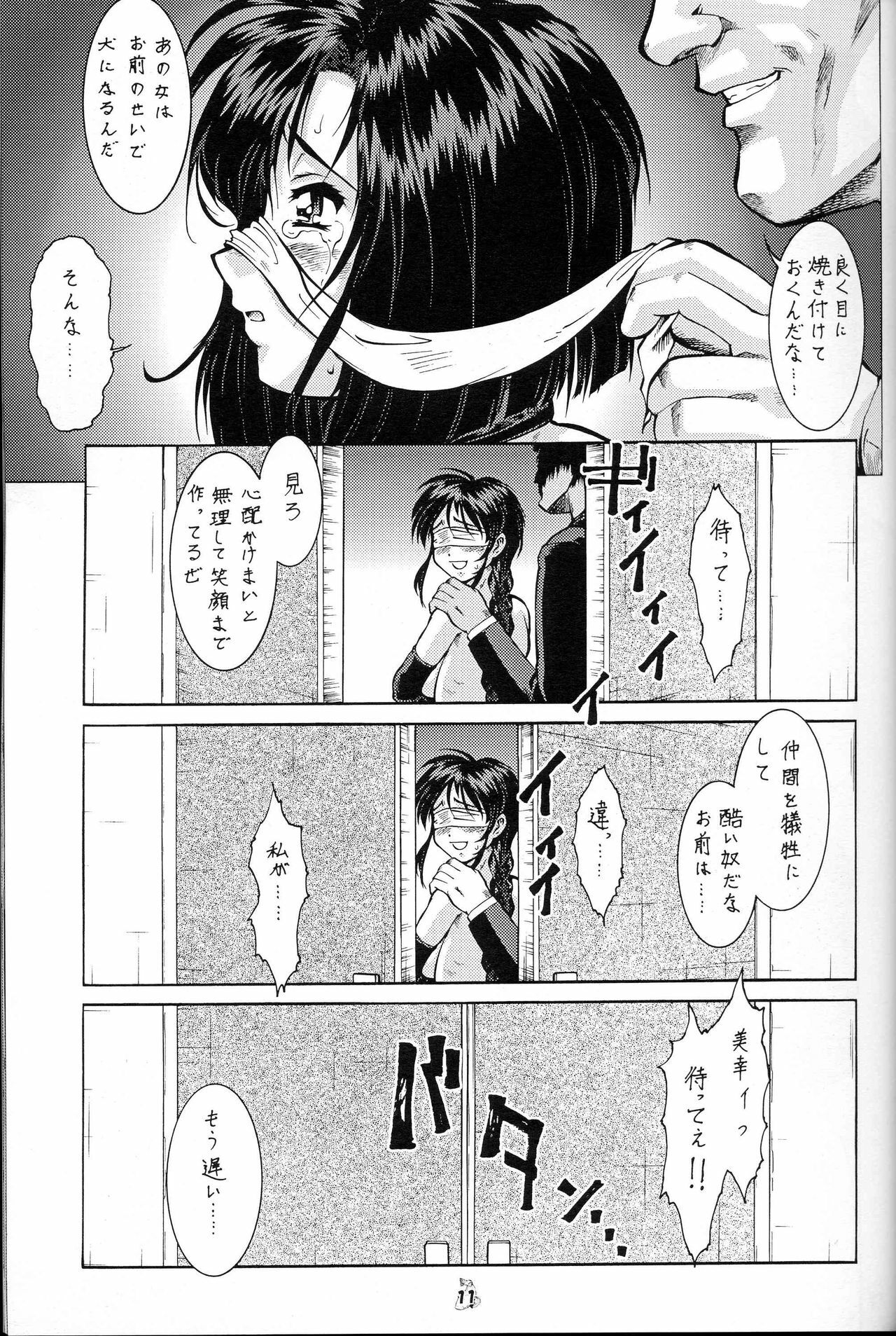 (C65) [Tsurikichi Doumei (Umedama Nabu)] Taiho Shichauzo The Doujin Vol. 4 (You're Under Arrest!) page 11 full