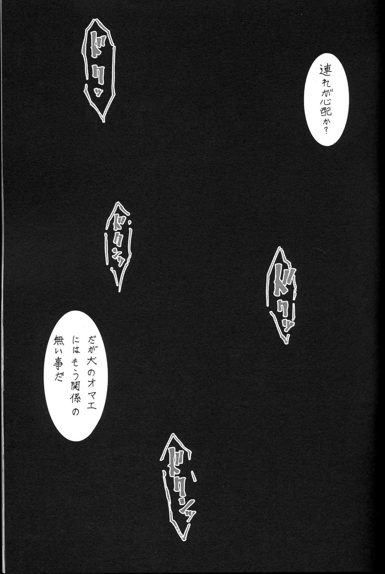 (C65) [Tsurikichi Doumei (Umedama Nabu)] Taiho Shichauzo The Doujin Vol. 4 (You're Under Arrest!) page 15 full