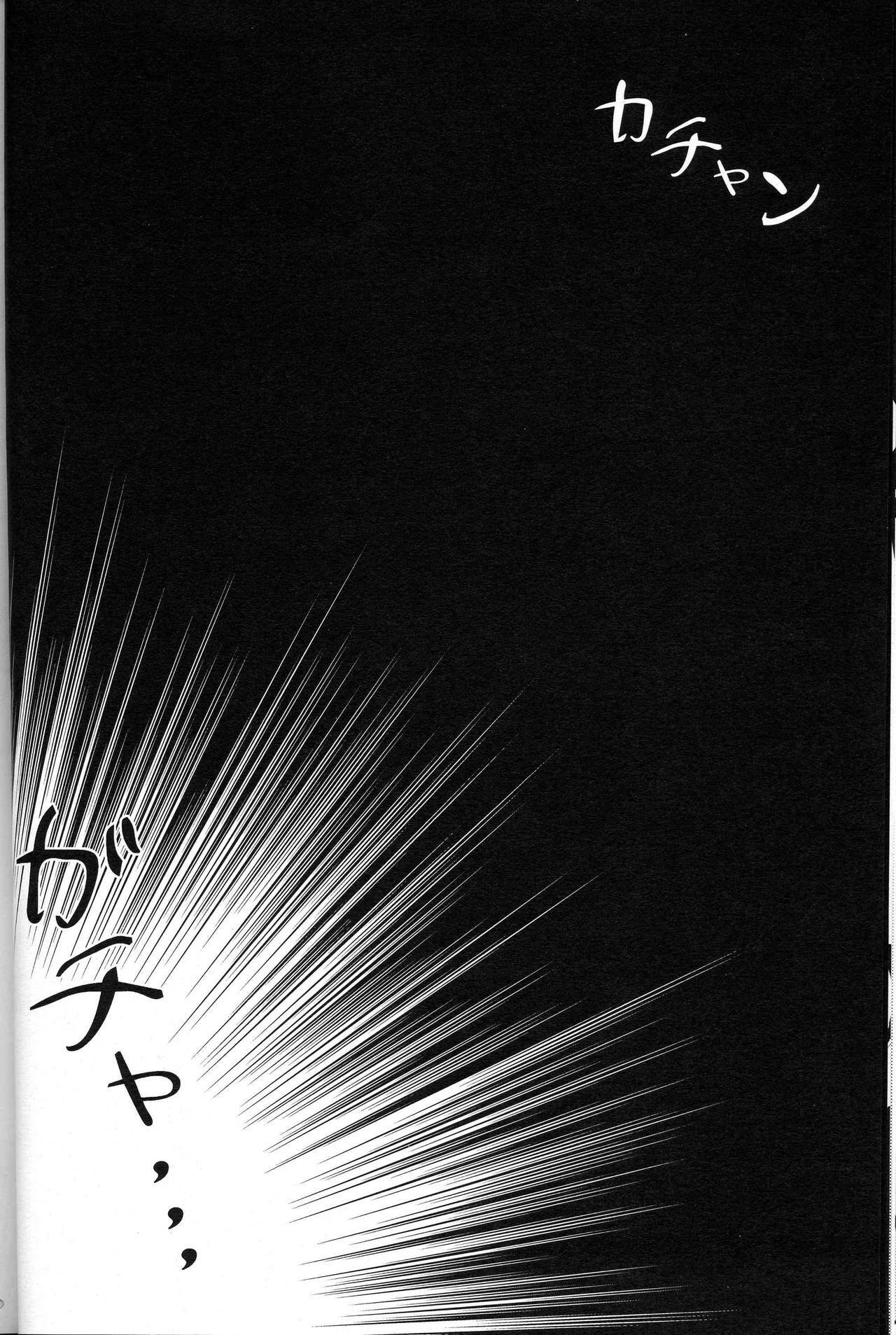 (C65) [Tsurikichi Doumei (Umedama Nabu)] Taiho Shichauzo The Doujin Vol. 4 (You're Under Arrest!) page 16 full
