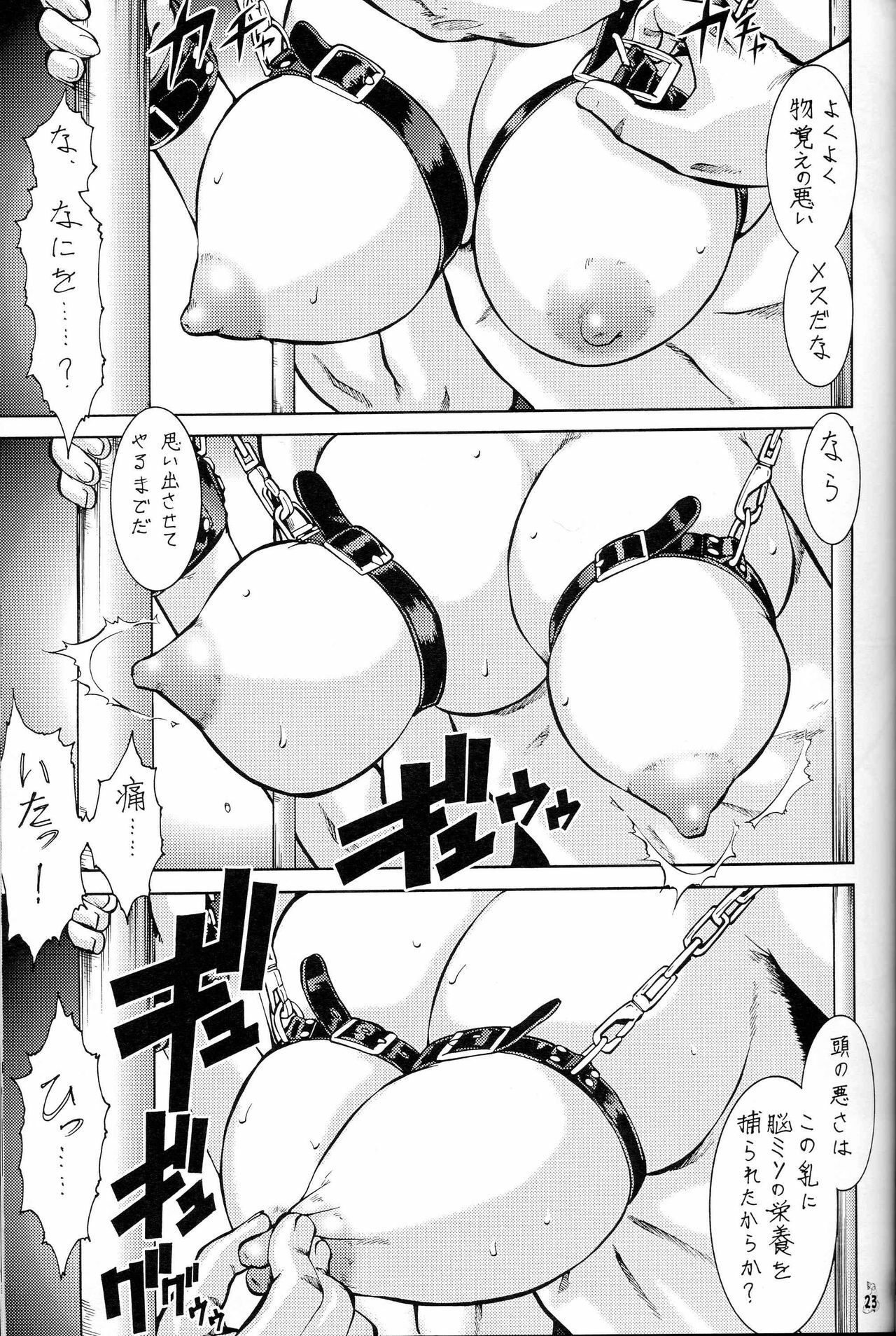 (C65) [Tsurikichi Doumei (Umedama Nabu)] Taiho Shichauzo The Doujin Vol. 4 (You're Under Arrest!) page 21 full