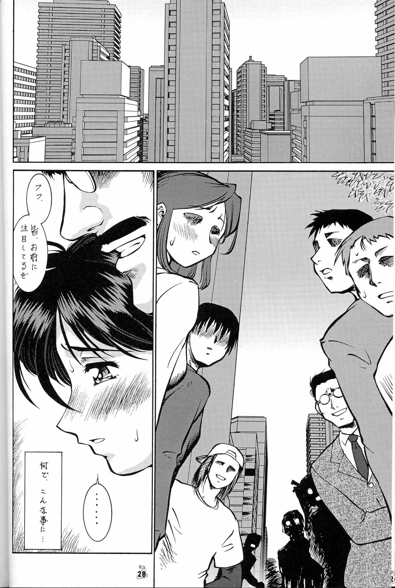 (C65) [Tsurikichi Doumei (Umedama Nabu)] Taiho Shichauzo The Doujin Vol. 4 (You're Under Arrest!) page 26 full