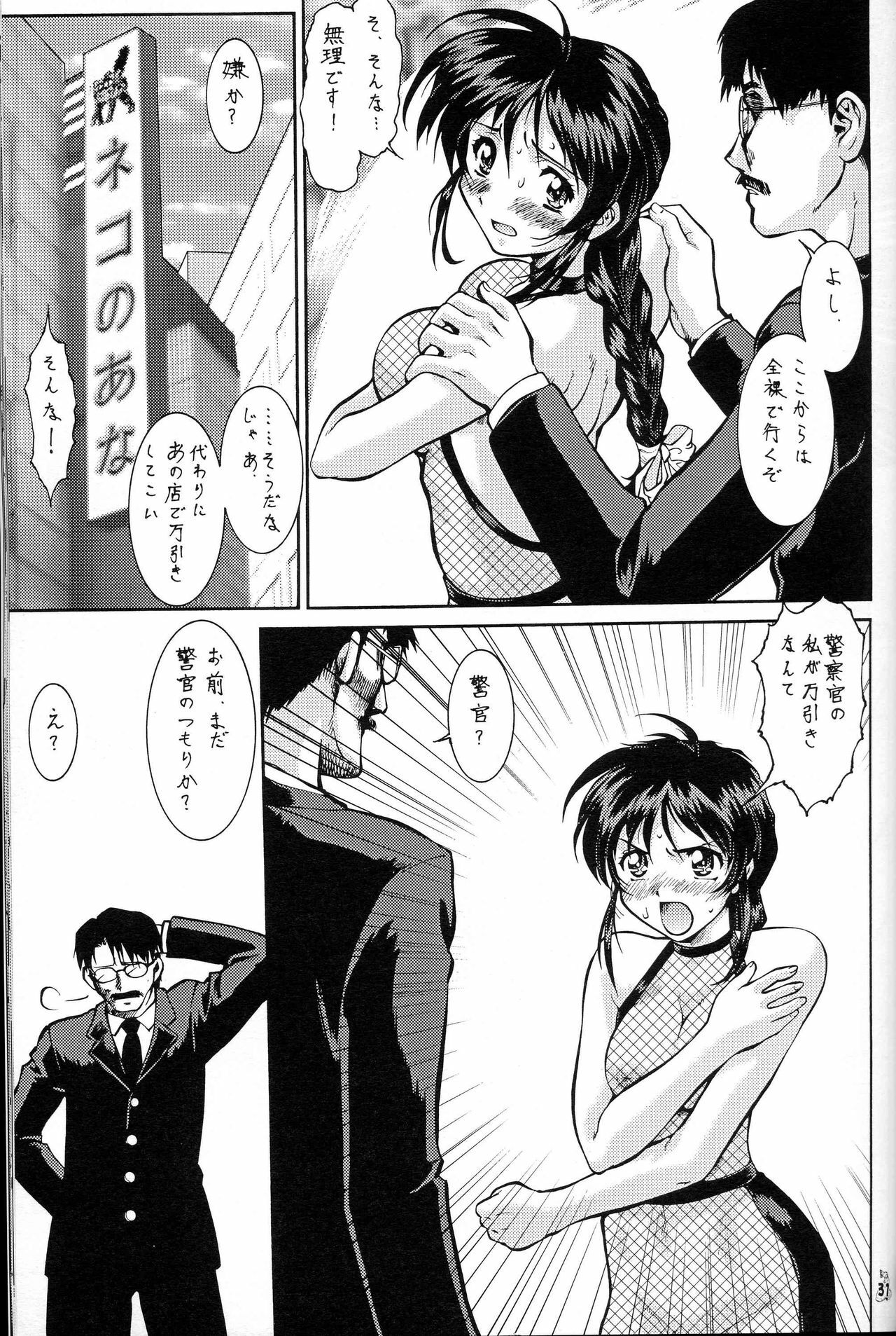 (C65) [Tsurikichi Doumei (Umedama Nabu)] Taiho Shichauzo The Doujin Vol. 4 (You're Under Arrest!) page 29 full