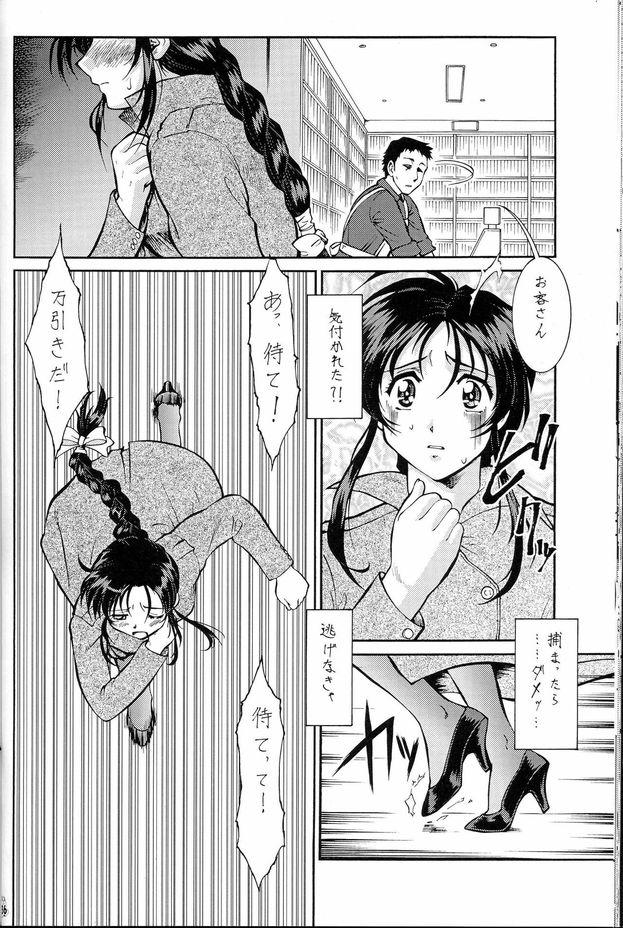 (C65) [Tsurikichi Doumei (Umedama Nabu)] Taiho Shichauzo The Doujin Vol. 4 (You're Under Arrest!) page 34 full